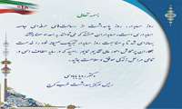 پیام تبریک روز حسابدار